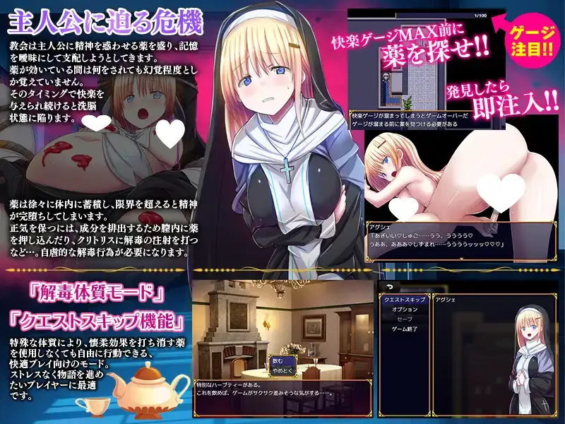 8091[RPG/修女/精神支配]天使们的教堂 天使たちの教会 AI汉化[PC+安卓mtool]