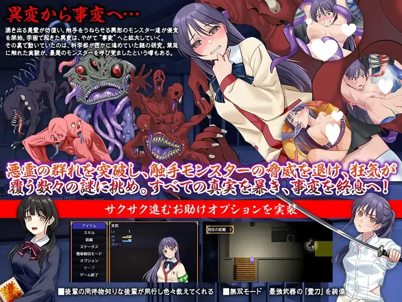 9069【日系RPG/堕落】事変。内嵌AI汉化+作弊码【PC+安卓/0.36G】