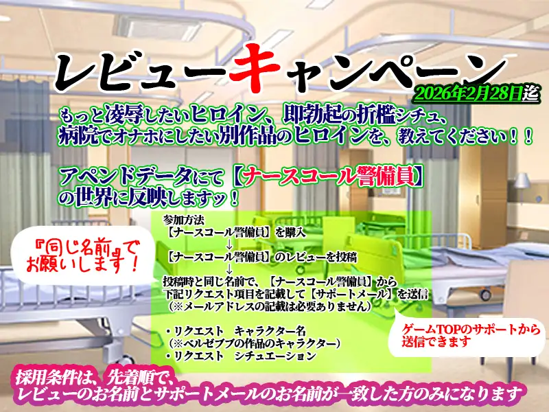 13989[SLG/偷拍/盗摄]护士呼叫·警戒员 ナースコール警備員 v0.26.3.2官方中文版+DLC [4.10G][PC+安卓盖世]11928