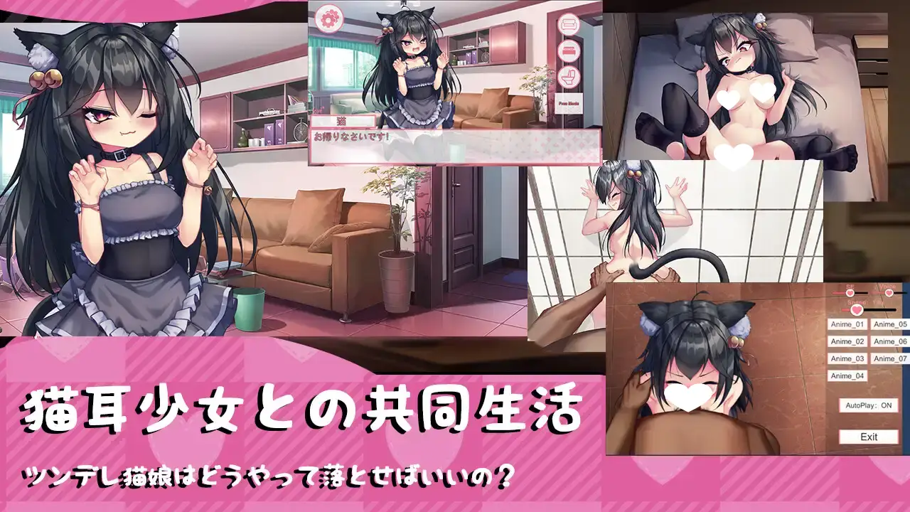 9076[SLG/同居/女仆/动态]我的妹妹是黑猫 私の妹は黒猫 官中[PC+安卓盖世]