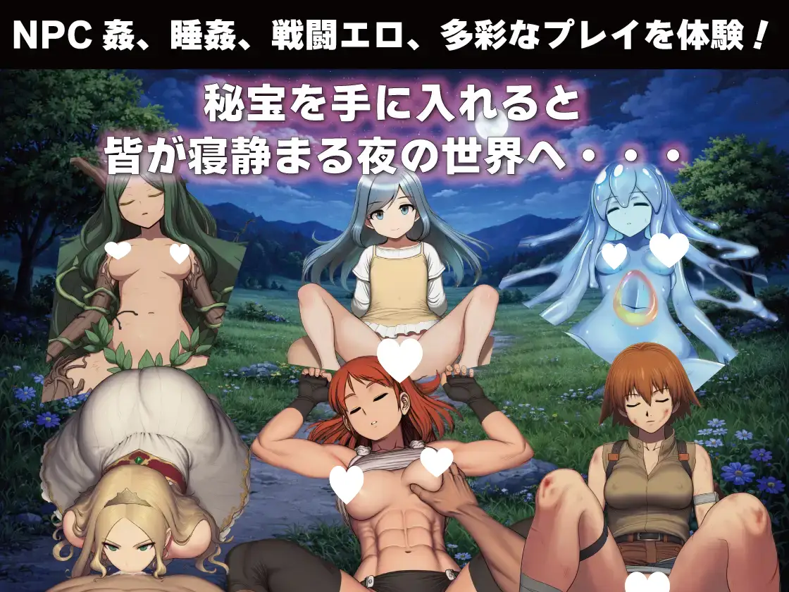 9566【日系RPG/魔物娘】NPC奸之无反应的她们绿之国篇 NPC姦 無反応な彼女たち 緑の国編内嵌AI汉化+作弊码【PC+安卓/1.23G】