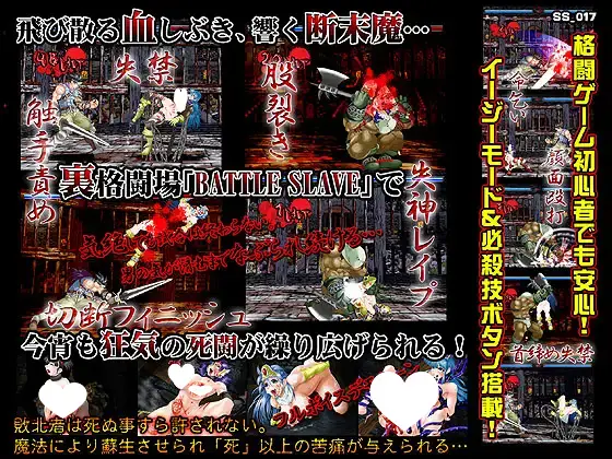 8363[ACT/格斗/重口/拷打]奴隷闘士 奴○闘士F BATTLE SL*VE FANTASIA