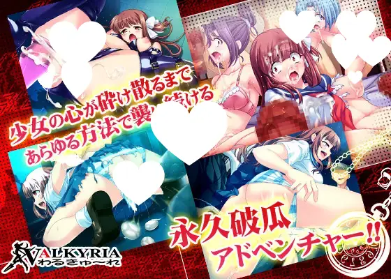 8830[ADV/汉化/强X]時をかける処女～破瓜永久連鎖～