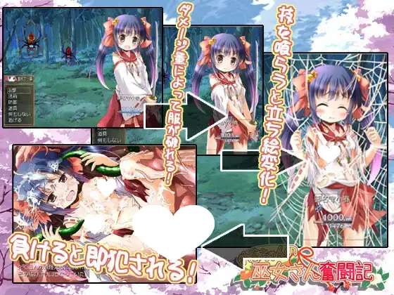 7827[精品RPG/触手/汉化] 小春酱的巫女奋斗记(小春ちゃんの巫女さん奮闘記)[410M][PC+安卓joi]
