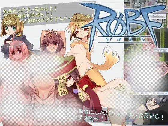 4072【爆款RPG】ROBF4.1 重新汉化版