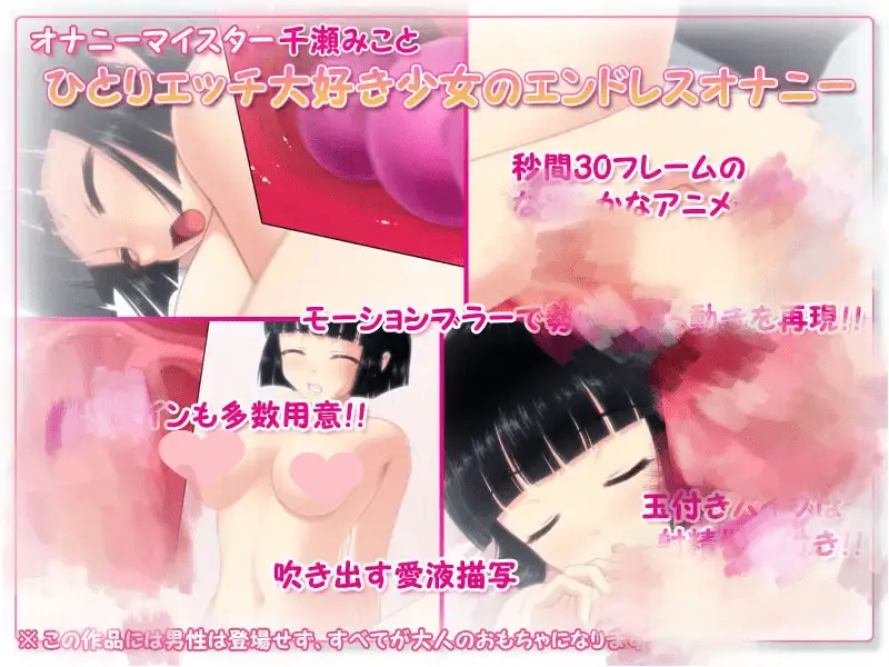 3409【SLG/动态/生肉】みことちゃんのひみつ道具特别版