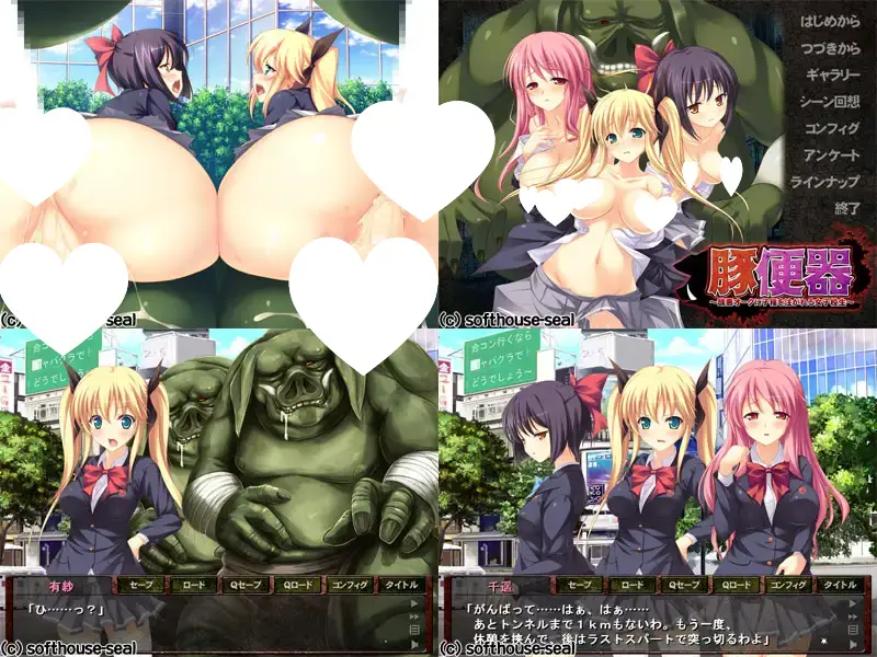 9252[ADV/兽X/汉化]猪便器 ～被丑恶的兽人注入精液的女校生豚便器 ～醜悪オークに子種を注がれる女子校生～+全CG存档