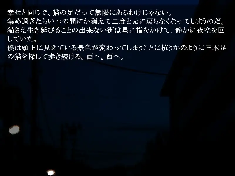 8680[ADV/致郁]等间隔的黑色透明 等間隔の黒い透明 中文汉化版[PC+安卓kr]