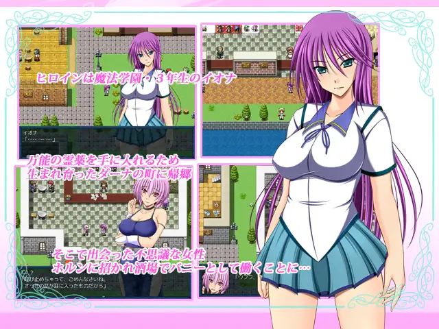 9492[RPG/兔女郎]艾奥纳的故事 イオナ物語AI汉化[PC+安卓mtool]