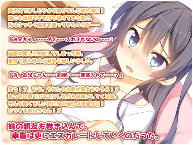 9622[ADV/汉化步兵]妹が痔になったので座薬を入れてやった件 姐姐得了痔疮，我就放了栓剂进去 给得了痔疮的妹妹塞栓剂 v1.10 中文汉化步兵版[PC+安卓kr]3447
