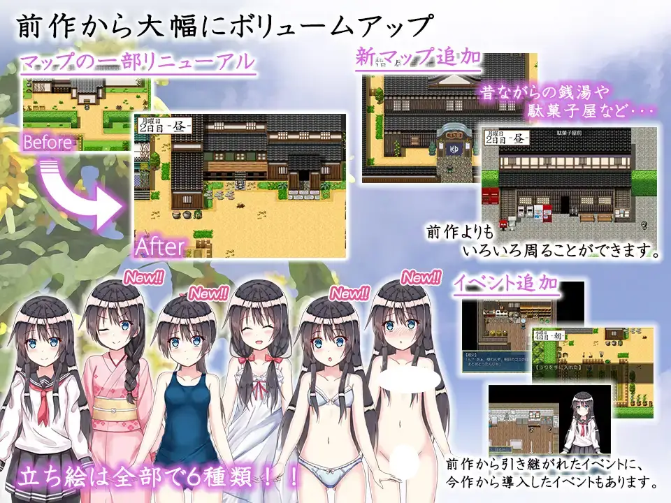 5526[RPG/汉化]田舎の夏休み_従姉と過ごす秘密の一週間2部