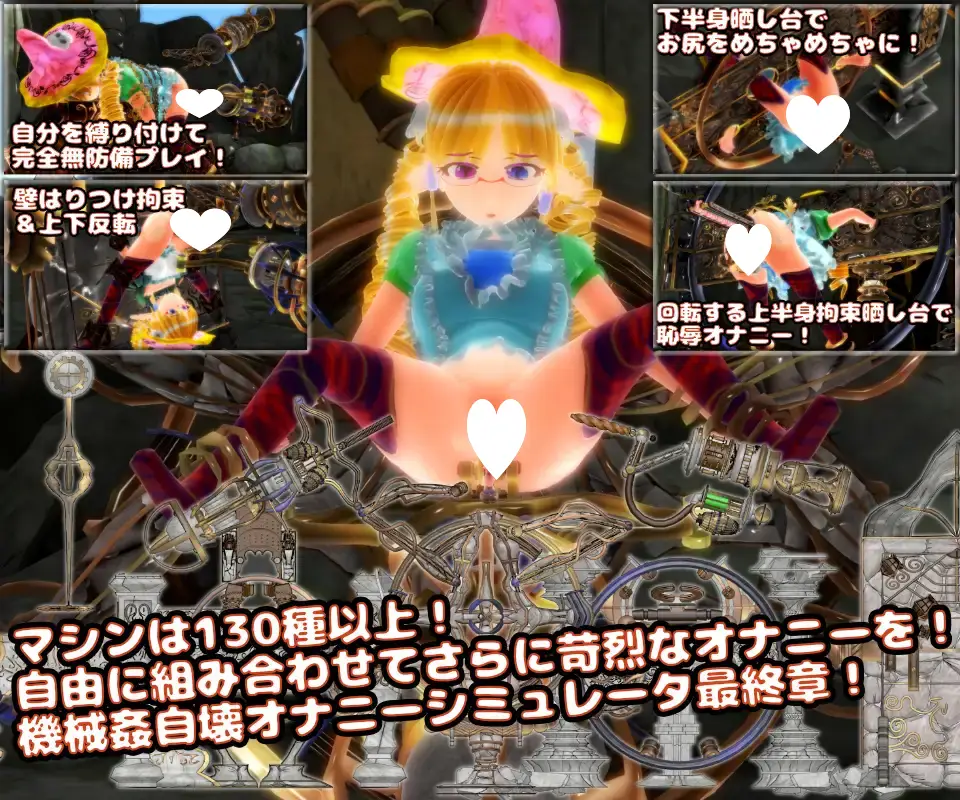 9540[SLG/VR/3D全动态]天空神殿的机械ZW/虐生活 天空神殿の機械○自壊オナニー生活 V1.8最终版全CV