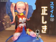 8607[精品触摸互动SLG/动态]幻梦剧场合集 幻夢劇場シャルロッテ社团作品合集[PC+安卓]