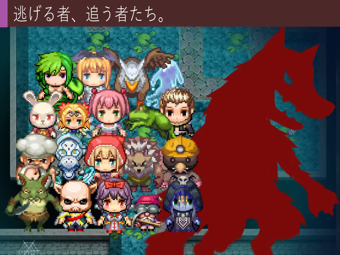 9337[精品RPG/凌辱]童话故事里的捉迷藏游戏 精翻汉化版 [PC+安卓]