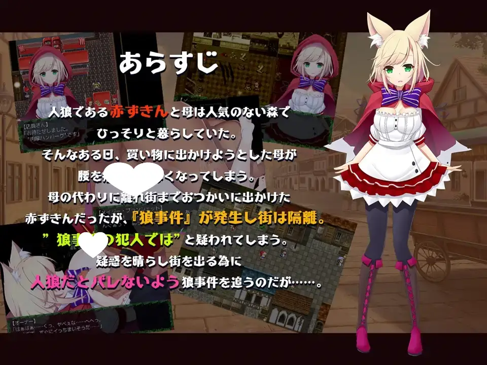7733[RPG]どきどき 赤ずきんのキケンでエッチな街の事件[PC+安卓mtool]