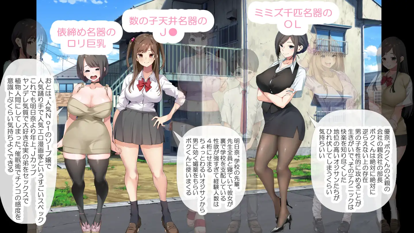 0516[RPG/小马拉大车] 少年和痴女姐姐们的幸福公寓同居生活 v1.0 AI汉化版 [1.5G]