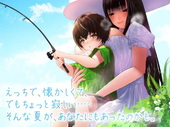 9626[RPG/小马/男性受]八尺大人与夏天的回忆 八尺様と夏の思い出 v1.01 AI汉化版[PC+安卓joi]