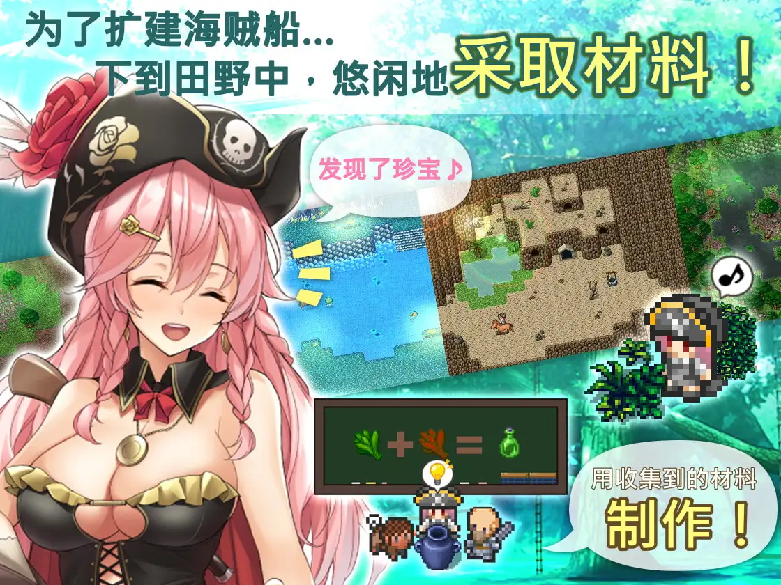 1652【爆款精品RPG/PC】阿尔忒弥斯帕鲁~海盗姬露碧娜与梦幻秘宝