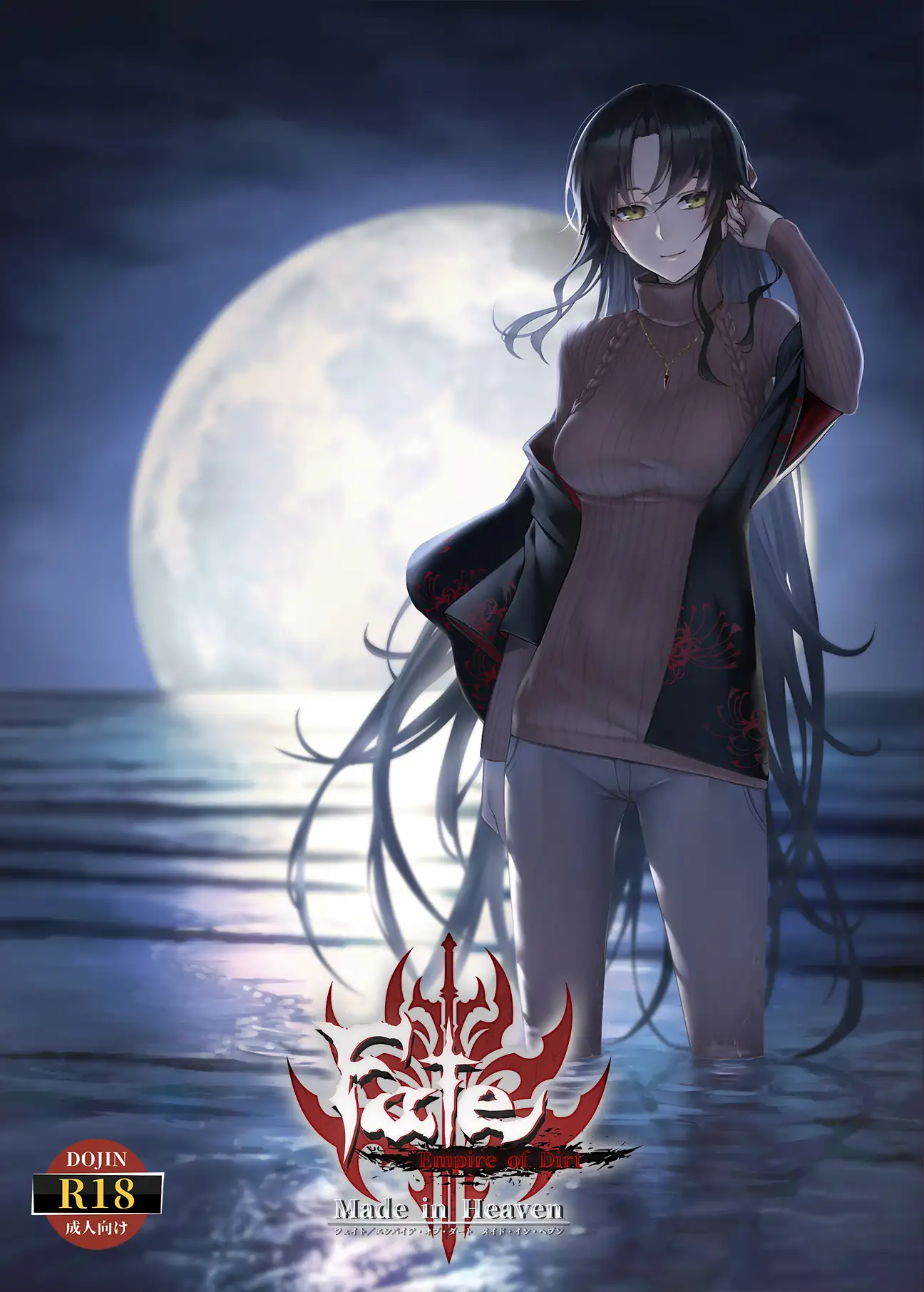 0533【大作RPG/汉化/带DLC】Fate：尘埃帝国+DLC天作之合 完结作弊汉化版+全CG包/存档【4.31G】