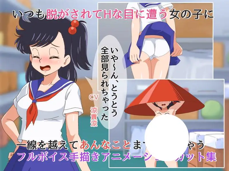 5284[ADV/英文] Ugokku 4/ うごっく4 ～いたずらされて感じちゃうちょっとドMな昭和のJK編～