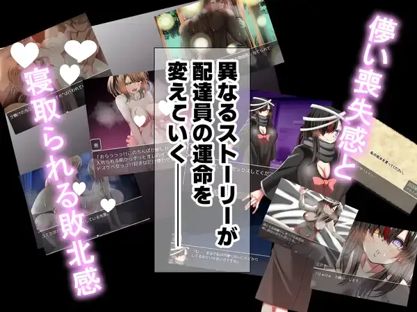 9395[RPG/巨乳]NTR 标记 NTR印のうーばーチンポ!! 1,2 AI汉化[PC+安卓mtool]