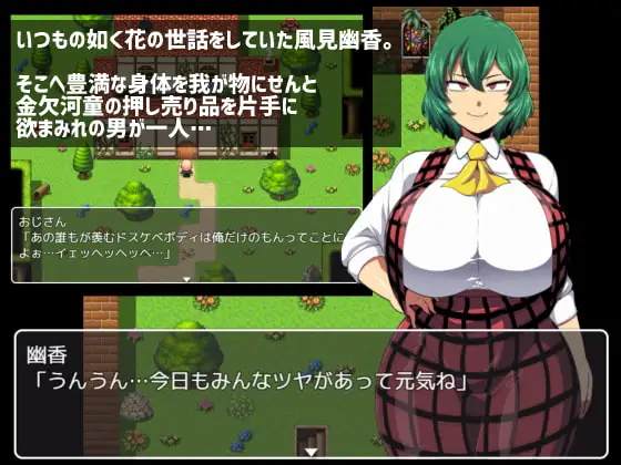 1102[日式RPG/爆乳] 幽香之馆 幽香の館 V1.02 精翻AI汉化版 [PC+安卓 2.60G]