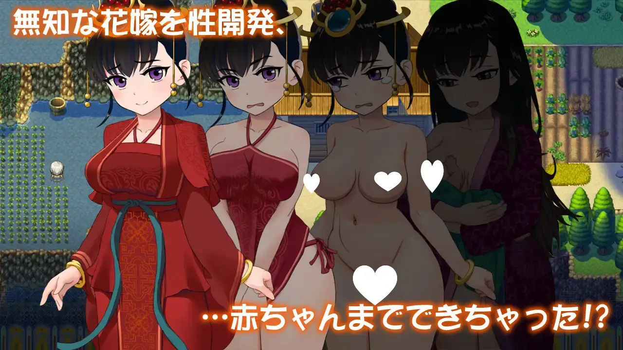 9203[国风RPG/NTR]婚闹~Wedding Hazing官中[PC+安卓]