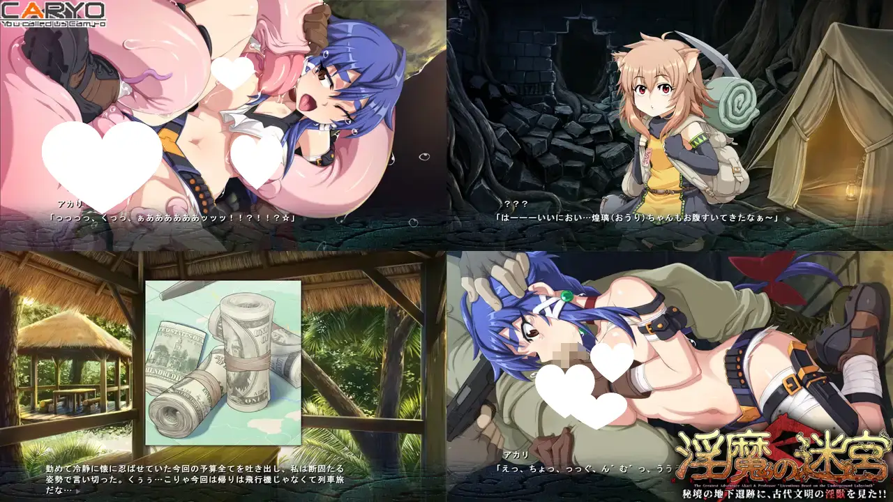 8413[ADV/异种X/汉化]淫魔の迷宮 Retranslation 秘境の地下遺跡に、古代文明の淫獣を見た! [PC+安卓kr]