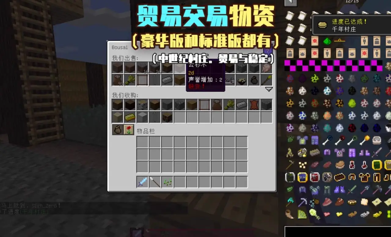 9368补档[魔改版/mod整合包/PC+安卓] 我的世界1.12.2 樱花世界整合包Jenny游戏人生珍妮养老休闲模组 豪华版整合 [2.3G]