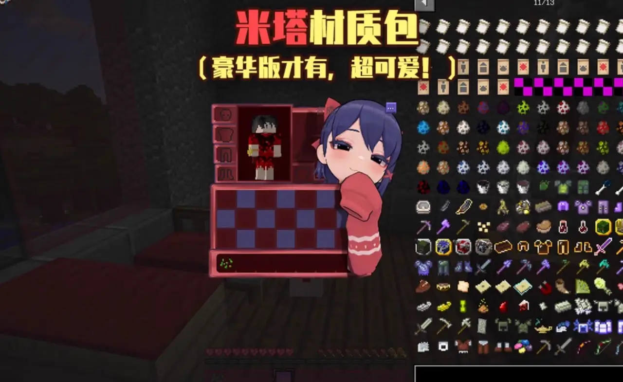 9368补档[魔改版/mod整合包/PC+安卓] 我的世界1.12.2 樱花世界整合包Jenny游戏人生珍妮养老休闲模组 豪华版整合 [2.3G]