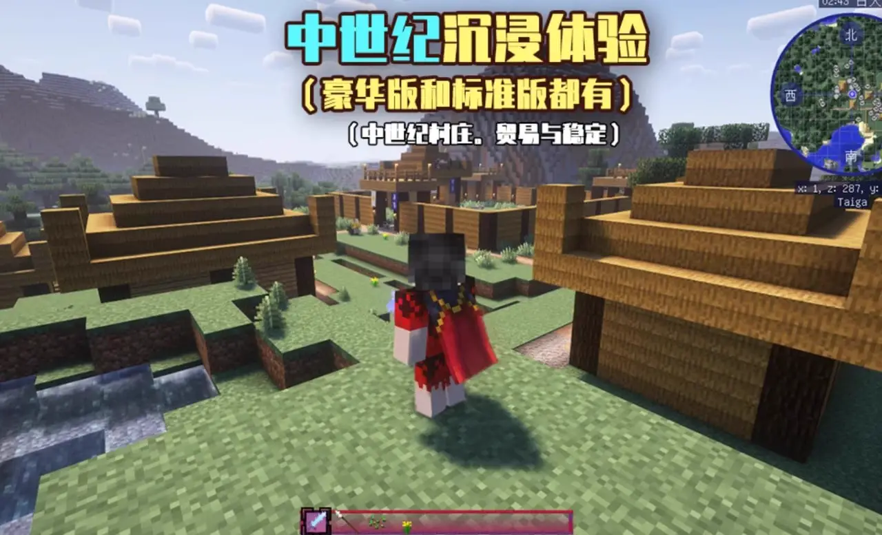9368补档[魔改版/mod整合包/PC+安卓] 我的世界1.12.2 樱花世界整合包Jenny游戏人生珍妮养老休闲模组 豪华版整合 [2.3G]
