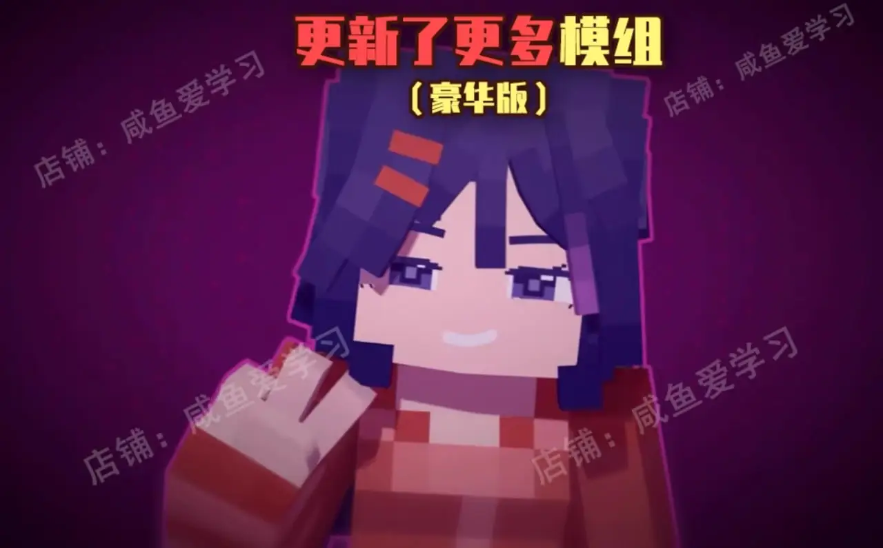 9368补档[魔改版/mod整合包/PC+安卓] 我的世界1.12.2 樱花世界整合包Jenny游戏人生珍妮养老休闲模组 豪华版整合 [2.3G]