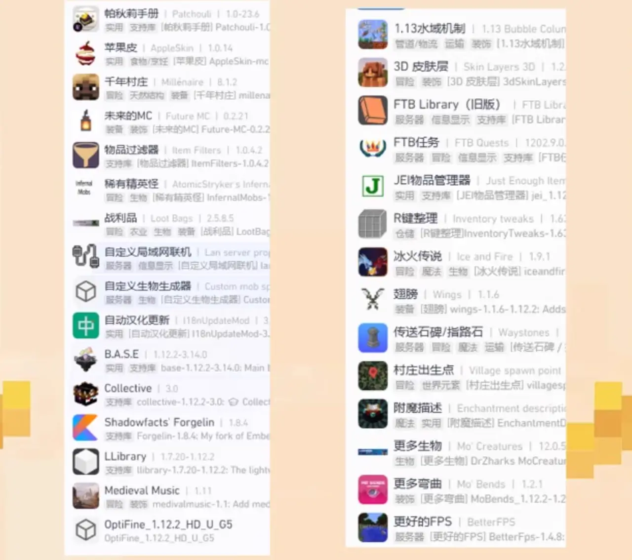 9368补档[魔改版/mod整合包/PC+安卓] 我的世界1.12.2 樱花世界整合包Jenny游戏人生珍妮养老休闲模组 豪华版整合 [2.3G]