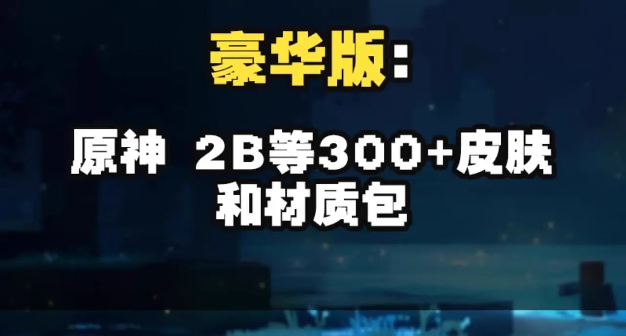 9368补档[魔改版/mod整合包/PC+安卓] 我的世界1.12.2 樱花世界整合包Jenny游戏人生珍妮养老休闲模组 豪华版整合 [2.3G]