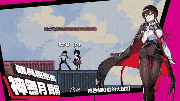 6008【格斗FTG/动作ACT/动态/官中】乱斗少女（Smash Girls）v1.09 +DLC STEAM官中-国语