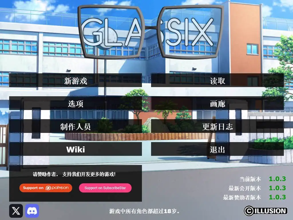 10282[亚洲SLG/动态]神器眼镜/透视眼镜（Glassix）V1.0.4 PC+安卓官方中文版【PC+安卓/8.7G/最终完整版】
