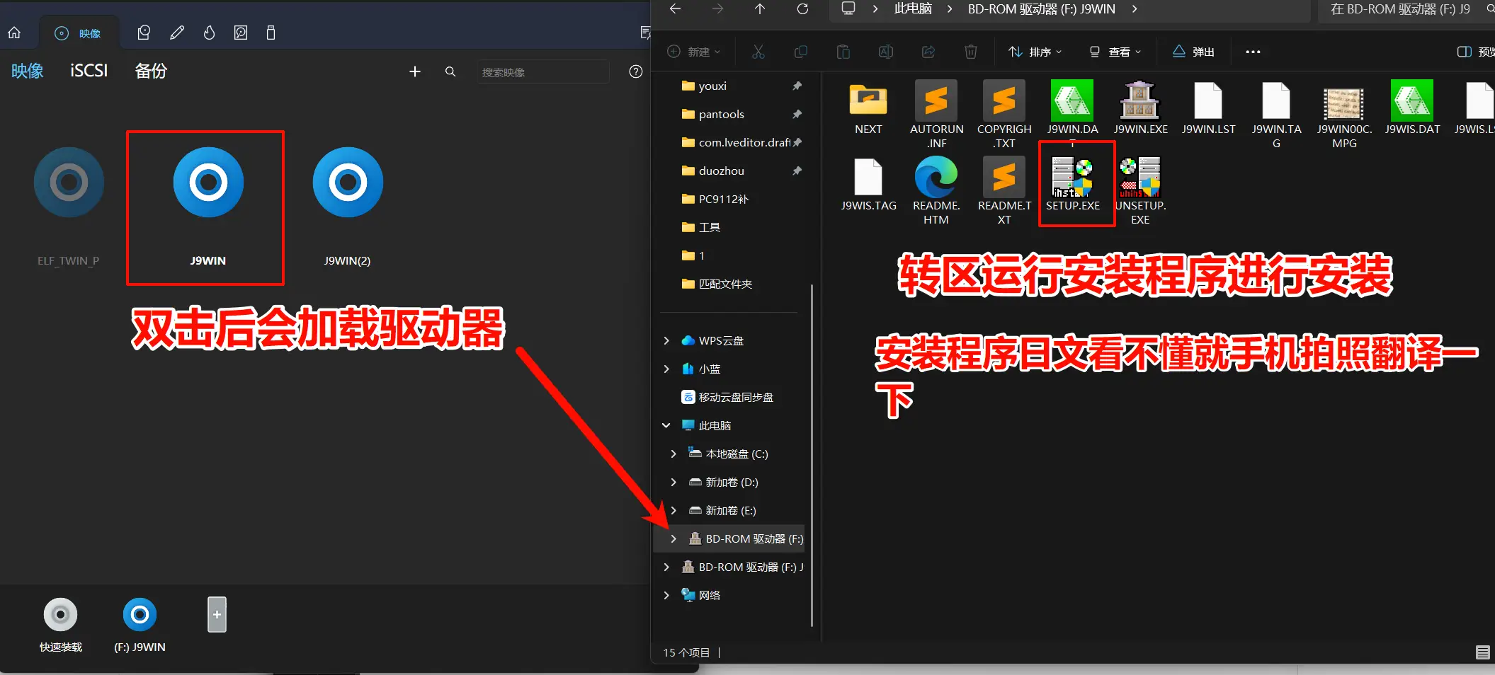 如何安装ISO和MDS文件