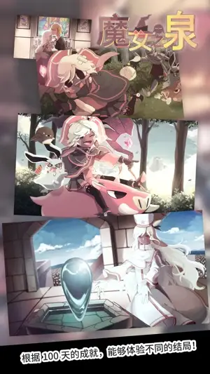 s《steam移植手游-魔女之泉1234合集》