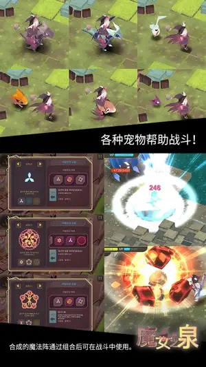 s《steam移植手游-魔女之泉1234合集》