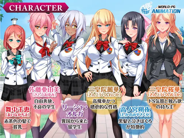 8530[ADV/汉化/抖M]聖・逆レイプ学園～俺の精液を根こそぎ搾り尽 圣逆强奸学园——彻底榨干我的精液 圣洁反向强奸学院——榨干我所有的精液 圣逆奸学校-挤出我精液的根部 AI汉化版[PC+安卓kr]