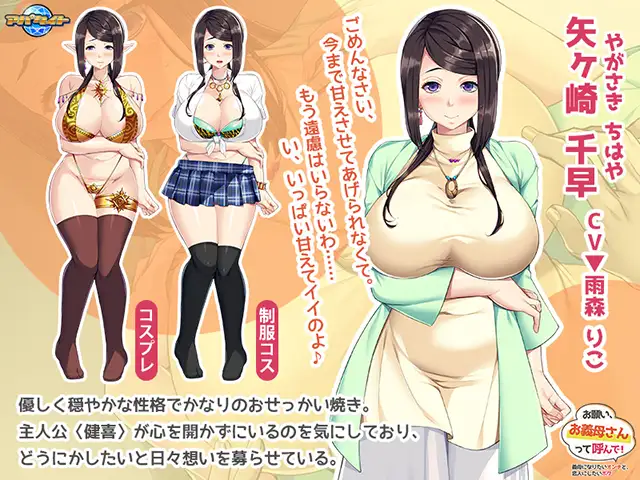 0468[ADV/PC+安卓]拜托,叫我妈妈!想成为义母的女人和想成为恋人的我 汉化硬盘版[1G]