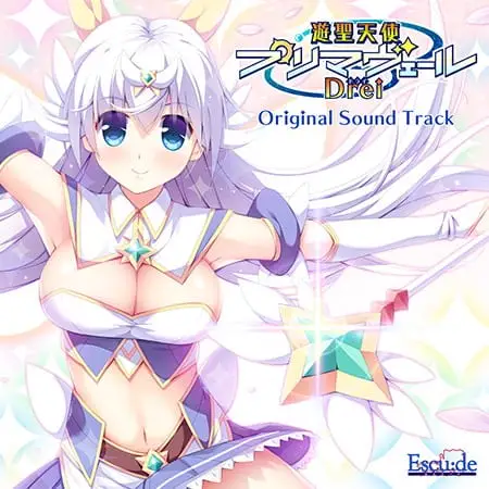 7562【拔作ADV】遊聖天使プリマヴェールDrei ダークミッション Ver1.01 AI汉化版