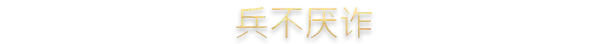 s十字军之王3|v1.18.1|全DLC|官方中文|Crusader Kings III|王国风云3