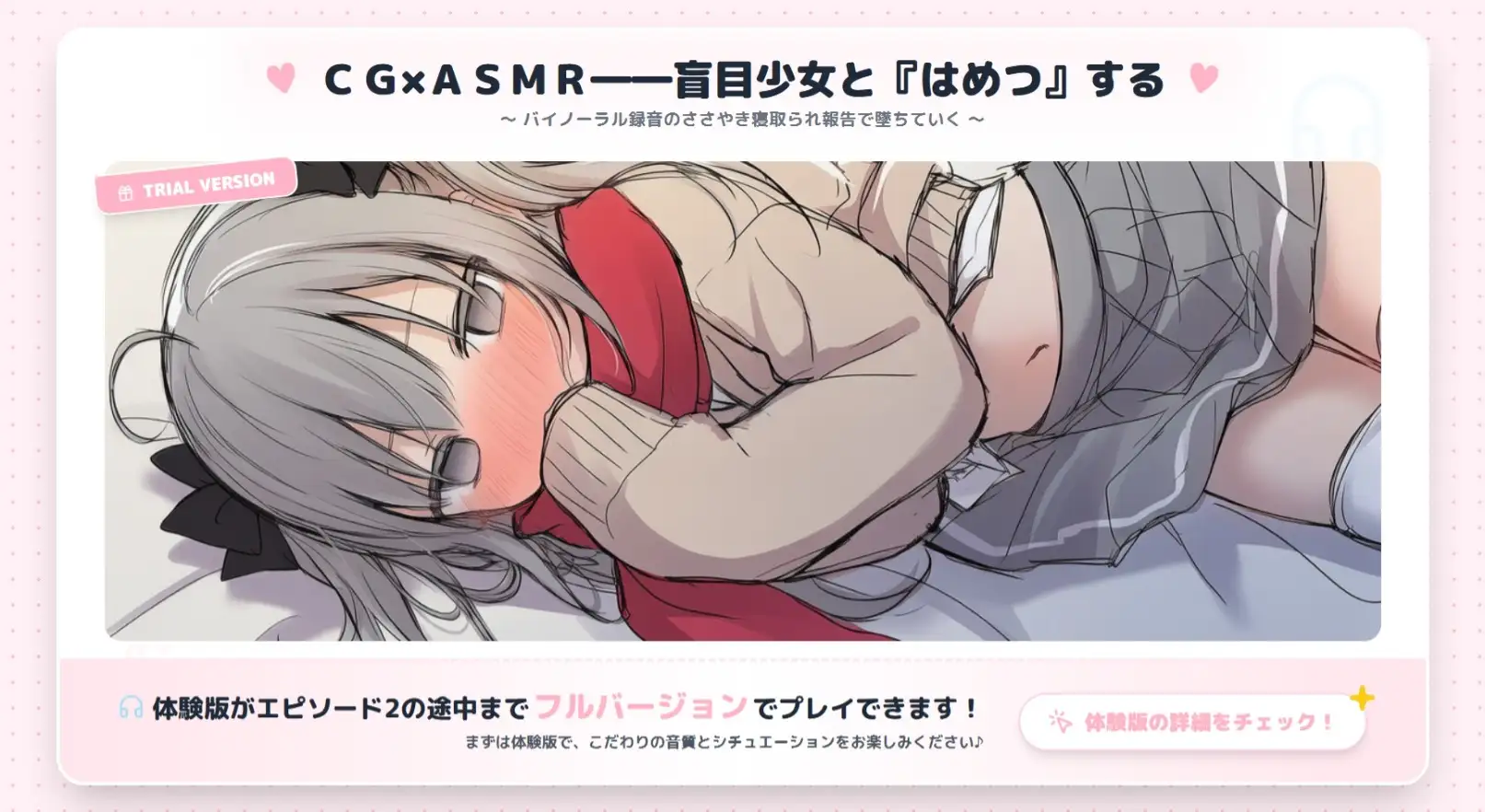 15001[ADV/NTR/妹妹]毁灭愿望与爱爱强暴～失明少女的寝取报告～ はめつがんぼーとらぶらぶれーぷ～盲目少女の寝取られ報告～AI汉化 [PC+安卓盖世]