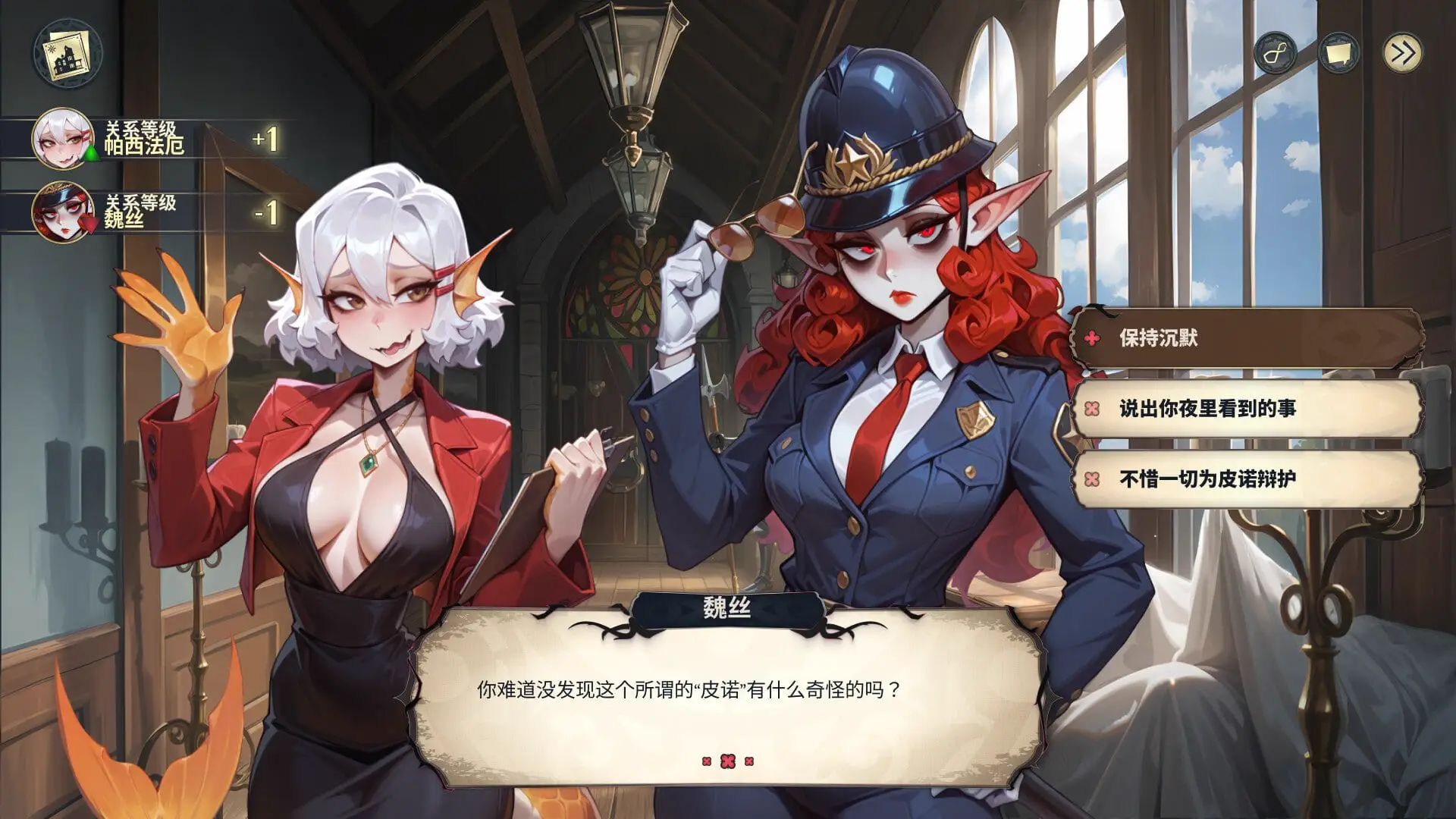 16541[SLG/魔物娘/动态]神秘酒店 酒店故事 Hotel Tales v1.2.5 官中步兵 [PC+安卓盖世]16150