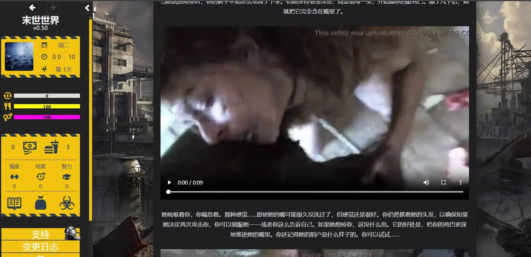 8696[HTML/真人/动态]末日世界/Apocalyptic World Verv0.73b BugFix