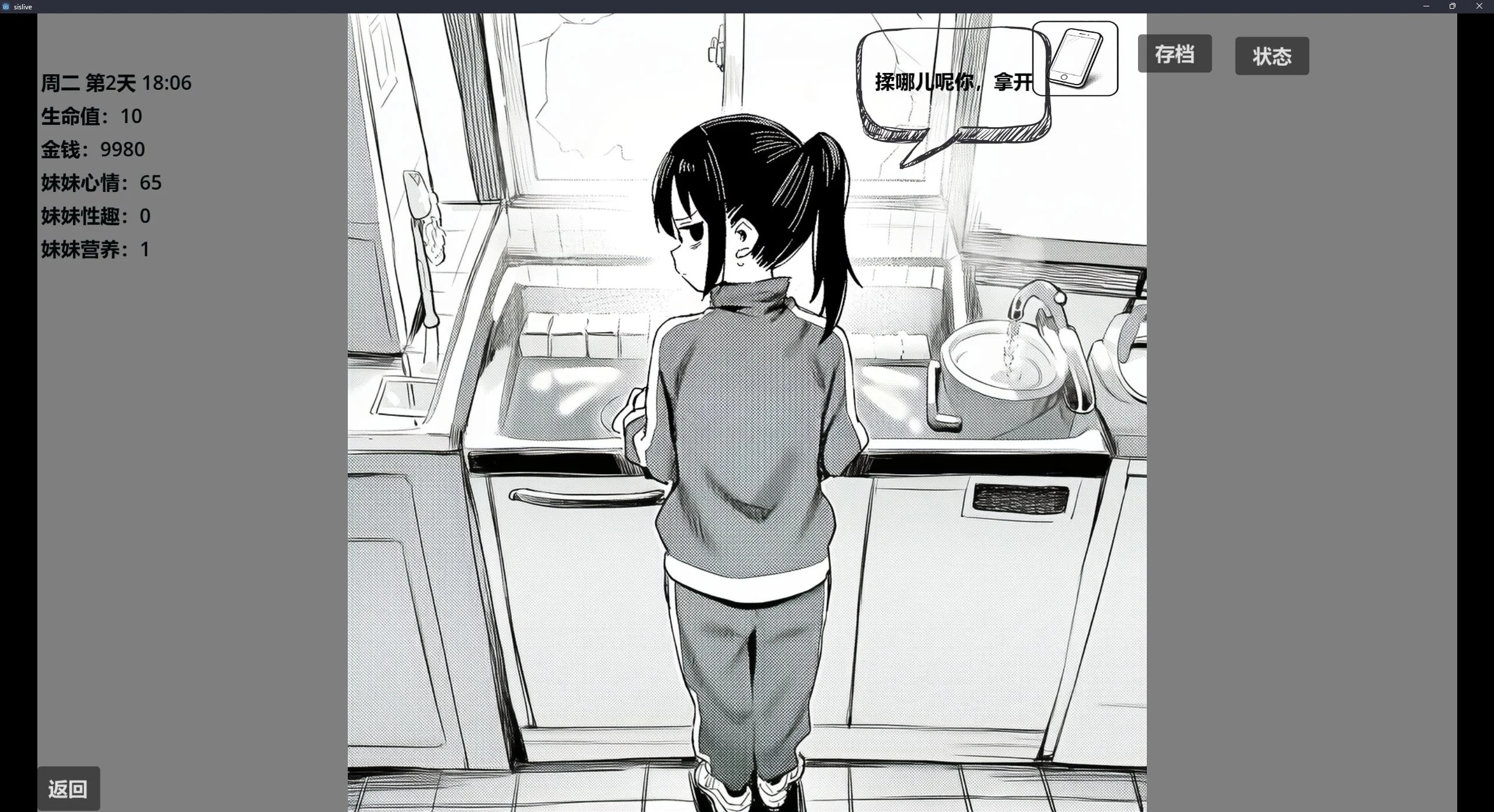 16759[养成SLG/妹妹]小登同居生活 小登同居生活 v0.4 官中[PC+安卓]15342