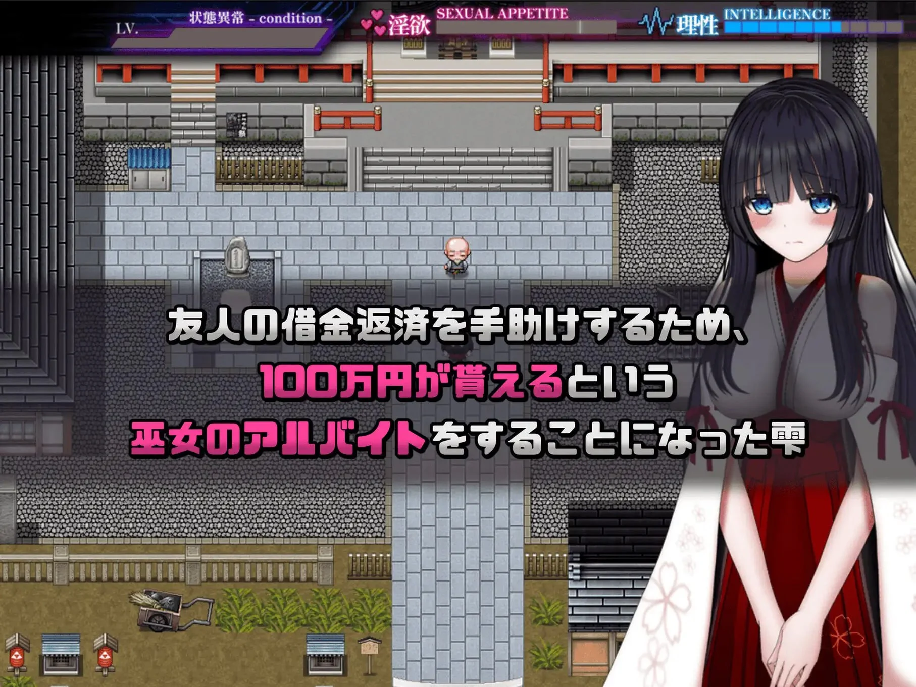 16751[爆款RPG/巫女/动态]状态异常 =Abnormal Condition= ～酩酊/凭依/改変/苗床篇～ 状態異常 =Abnormal Condition= ～酩酊/憑依/改変/苗床編～ v1.03AI汉化 [PC+安卓]+全回想存档16661
