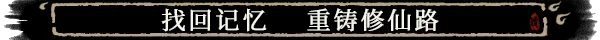 s卡牌修仙传