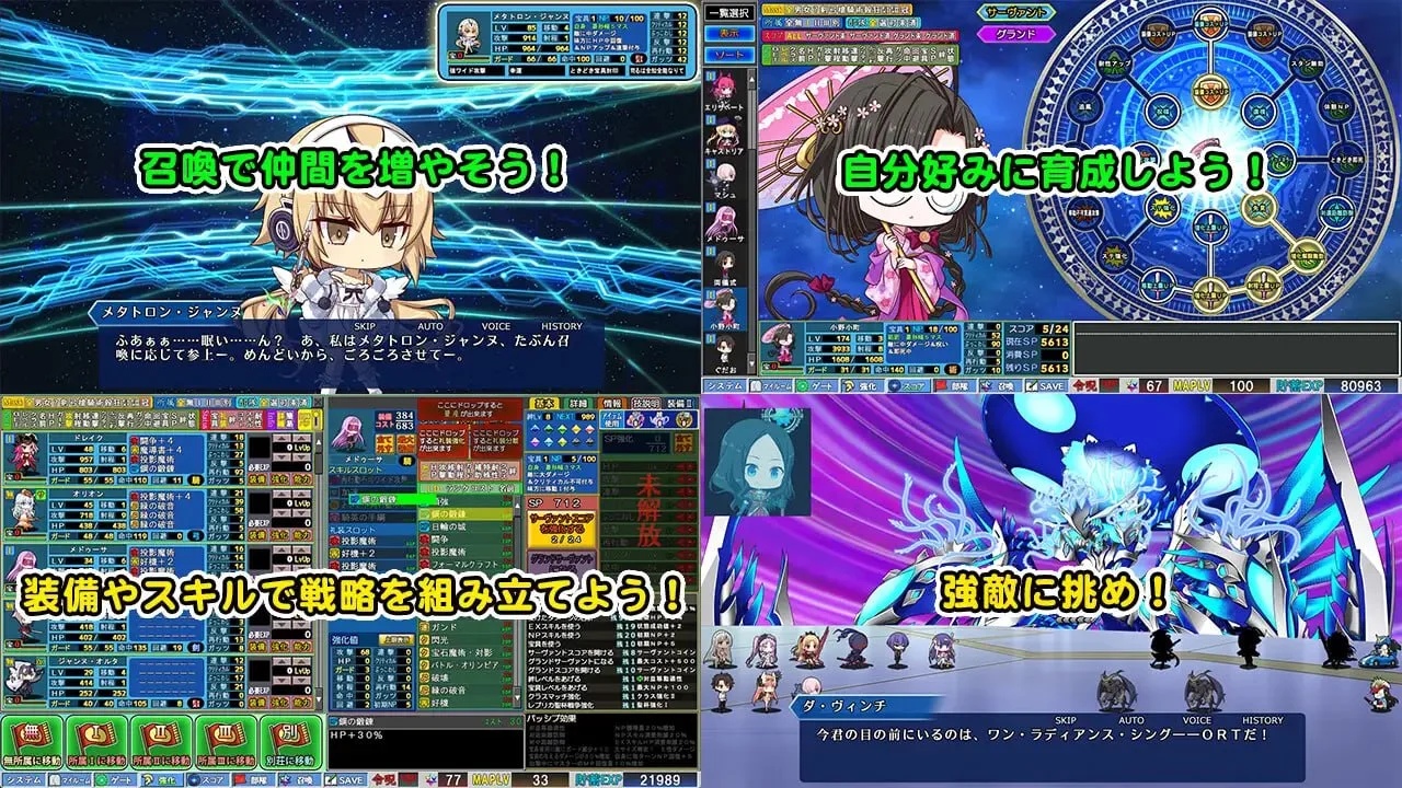 16303[SLG/后宫/凌辱]Grand Order 战纪 Grand Order 戦記 v1.0.2 日文生肉